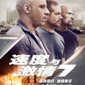 Movie, Furious 7 / 玩命關頭7 / 速度与激情7 / 狂野時速7, 電影海報