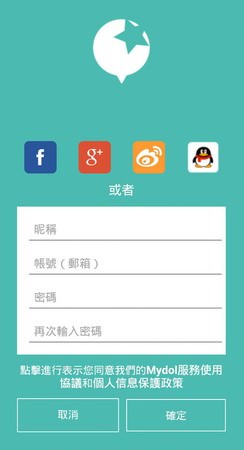 App, Mydol (KPOP STAR 解鎖屏幕), 註冊