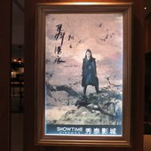 Movie, 刺客聶隱娘 / The Assassin, 廣告看板, 東南亞秀泰