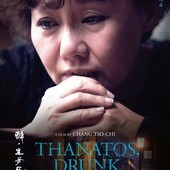 Movie, 醉‧生夢死 / Thanatos, Drunk, 電影海報