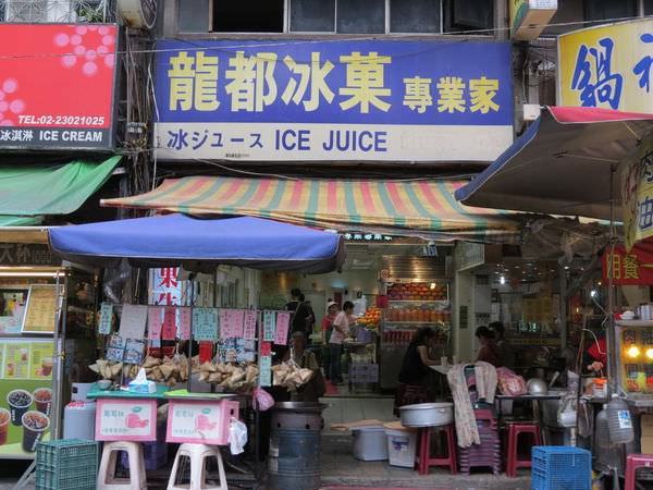 龍都冰菓專業家, 台北市, 萬華區, 廣州街168號