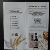 金蘭無添加原味醬油新品發表會, 2015年台北國際食品展, DM