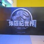 Movie, Jurassic World(美國, 2015) / 侏羅紀世界(台.港) / 侏罗纪世界(中), 電影海報, 廣告看板, 台北新光影城