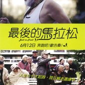 Movie, Sein letztes Rennen / 最後的馬拉松 / 他的最后一次赛跑 / Back On Track, 電影DM