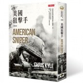Memoir, American Sniper: The Autobiography of the Most Lethal Sniper in U.S. Military History / 美國狙擊手, Chris Kyle & Scott McEwen & Jim DeFelice