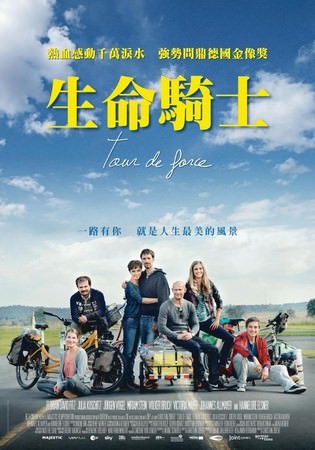 Movie, Hin und weg / 生命騎士 / Tour de Force, 電影海報