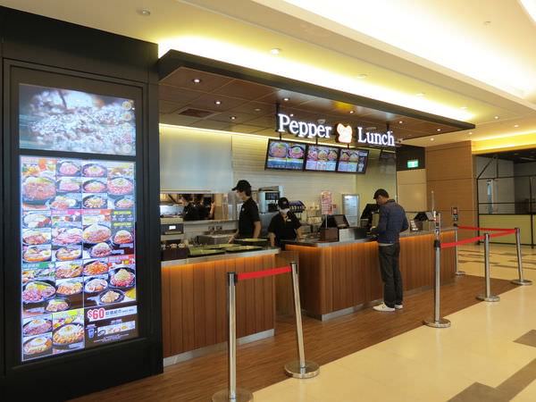 Pepper Lunch 胡椒廚房(南港店), 台北市, 南港區, 經貿二路