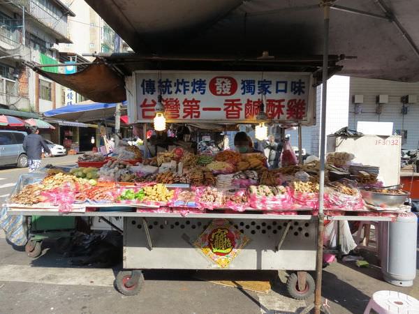 台灣第一香鹽酥雞, 新北市, 瑞芳區, 民生街