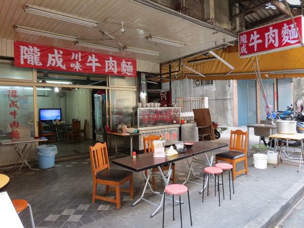 隴成川味牛肉麵, 台北市, 萬華區, 洛陽街