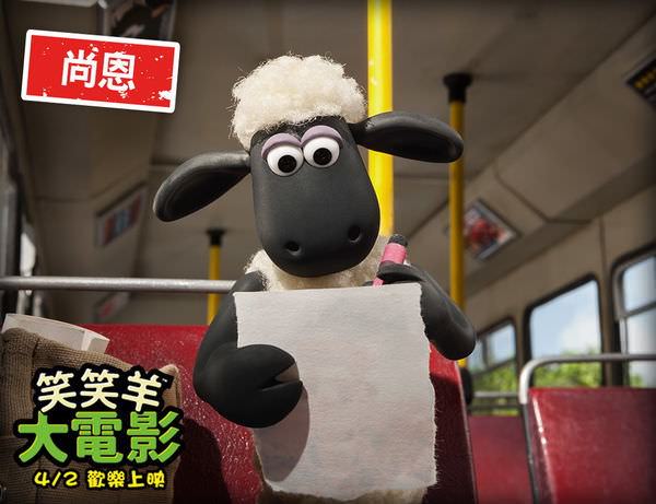 Movie, Shaun the Sheep Movie / 笑笑羊大電影 / 小羊肖恩 / 超級無敵羊咩咩大電影之咩最勁, 宣傳海報