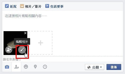 臉書(Facebook), 新功能, 為照片加上可愛貼圖