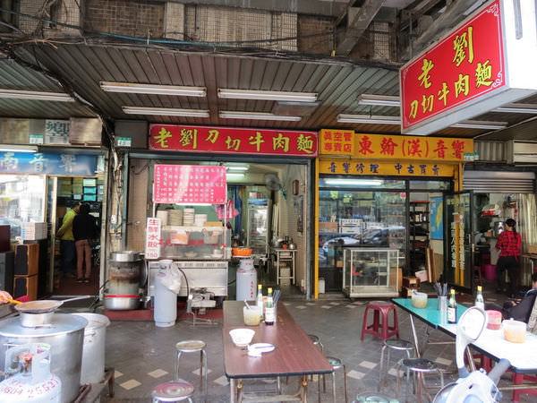 老劉刀切牛肉麵, 台北市, 萬華區, 洛陽街