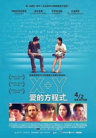 Movie, X+Y / X+Y 愛的方程式 / X加Y / 數造天才, 電影海報