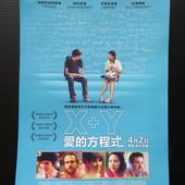Movie, X+Y / X+Y 愛的方程式 / X加Y / 數造天才, 電影DM