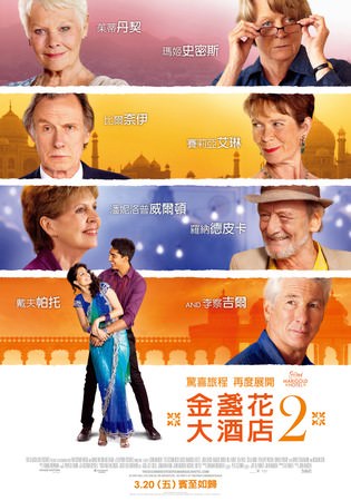 Movie, The Second Best Exotic Marigold Hotel / 金盞花大酒店2 / 涉外大饭店2 / 黃金花第2大酒店, 電影海報