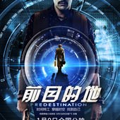 Movie, Predestination / 超時空攔截 / 前目的地 / 宿命論, 電影海報