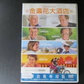 Movie, The Best Exotic Marigold Hotel / 金盞花大酒店 / 涉外大酒店 / 黃金花大酒店, DVD