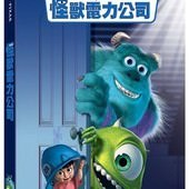 Movie, Monsters, Inc. / 怪獸電力公司 / 怪獸公司, DVD, 封面