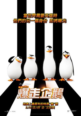 Movie, 馬達加斯加爆走企鵝 / The Penguins of Madagascar / 马达加斯加的企鹅 / 荒失失企鵝, 電影海報