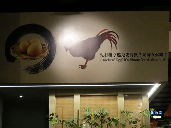 鮮友火鍋(新莊店), 用餐環境