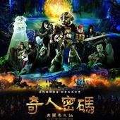 Movie, 奇人密碼－古羅布之謎 / The ARTI: The Adventure Begins (3D), 電影海報