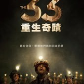 Movie, Los 33 / 33：重生奇蹟 / 33名矿工 / 絕地拯救33 / The 33, 電影海報