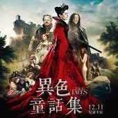 Movie, Il racconto dei racconti / 異色童話集 / 故事的故事 / Tale of Tales, 電影海報