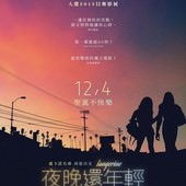 Movie, Tangerine / 夜晚還年輕 / 跨性有話兒 / 橘色, 電影海報