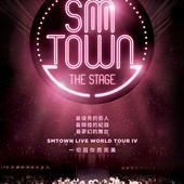 Movie, SMTOWN THE STAGE / THE STAGE：SM家族演唱會紀實, 電影海報