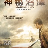 Movie, La isla mínima / 神秘沼澤 / 沼泽地 / Marshland, 電影海報