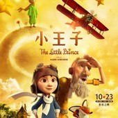 Movie, Le Petit Prince / 小王子 / The Little Prince, 電影海報