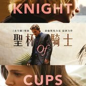 Movie, ,Knight of Cups / 聖杯騎士 / 圣杯骑士 電影海報