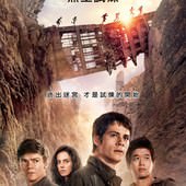 Movie, Maze Runner: The Scorch Trials / 移動迷宮：焦土試煉 / 移动迷宫：烧痕审判, 電影海報