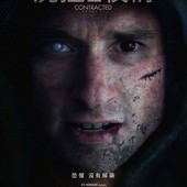 Movie, Contracted: Phase II / 屍控2夜情, 電影海報