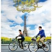 Movie, 巴黎假期 / Paris Holiday, 電影海報