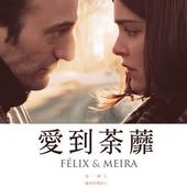 Movie, Félix et Meira / 愛到荼蘼 / 费利克斯和梅拉, 電影海報