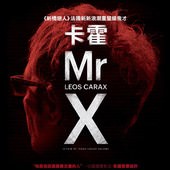 Movie, Mr. Leos caraX / Mr. X / 卡霍：X / 卡拉克斯先生, 電影海報