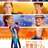 Movie, The Second Best Exotic Marigold Hotel / 金盞花大酒店2 / 涉外大饭店2 / 黃金花第2大酒店, 電影海報
