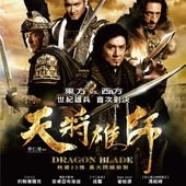 Movie, 天降雄獅 / 天将雄师 / Dragon Blade, 電影海報
