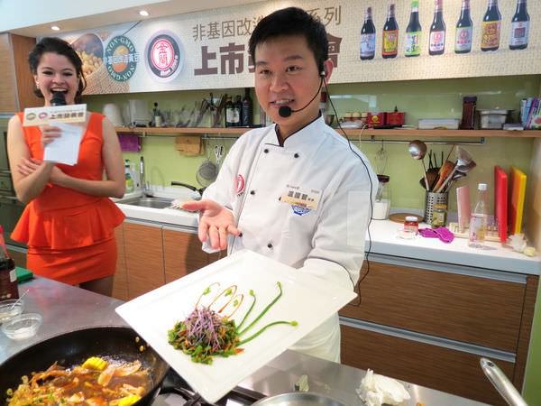 金蘭非基因改造黃豆系列醬油上市發表會, Yamicook 美食廚藝教室