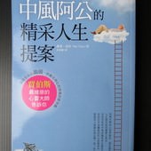 Book, Still Here (中風阿公的精采人生提案), 內頁