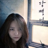 Movie, 마담 뺑덕 (情慾誘惑) (Madam Ppang-Deok), 電影海報
