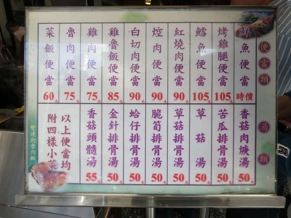 雙連街魯肉飯, 台北市, 大同區, 雙連街