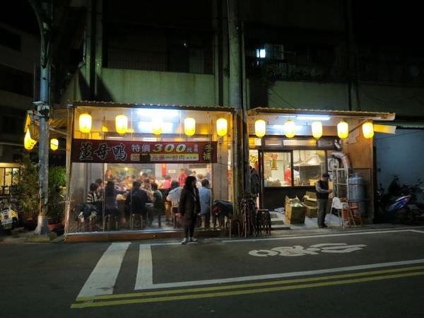 老店薑母雞, 新竹市, 北區, 少年街