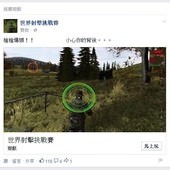 臉書, Facebook, 顯示遊戲訊息