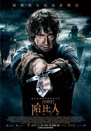Movie, The Hobbit: The Battle of the Five Armies (哈比人：五軍之戰) (霍比特人：五军之战), 電影海報