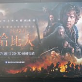 Movie, The Hobbit: The Battle of the Five Armies (哈比人：五軍之戰) (霍比特人：五军之战), 特映會, 電影票