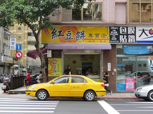 恬甜紅豆餅專賣店, 台北市, 松山區, 東興路
