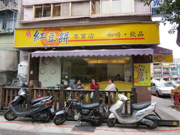 恬甜紅豆餅專賣店, 台北市, 松山區, 東興路
