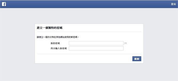 臉書(Facebook), 有人可能登入你的帳號